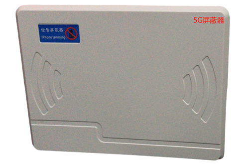 高阳经济型移动通信干扰器7路