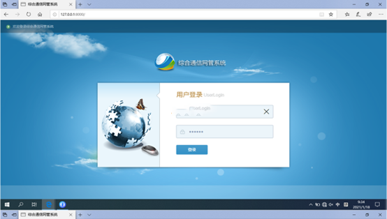  高阳无线通信对讲调度网管系统