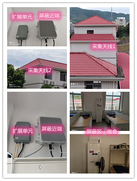 高阳某武警部队宿舍屏蔽案例（数字信令级）