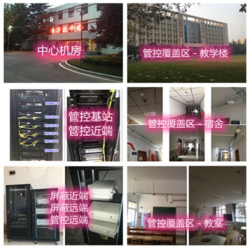高阳某军事院校管控案例（数字信令级）