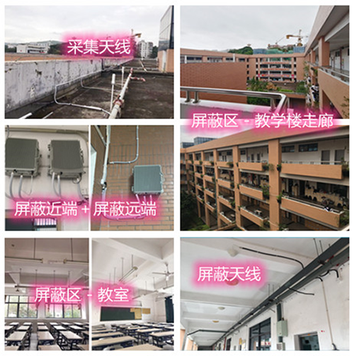  高阳某中学考场屏蔽案例（数字信令级）